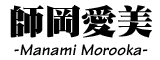 �t������&nbsp;-&nbsp;Manami Morooka&nbsp;-